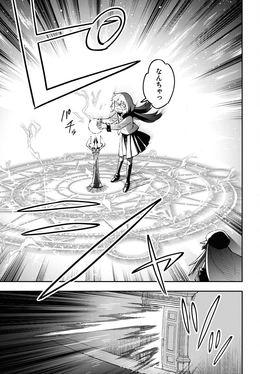 Climax Necromance Chapter 9 5ページ