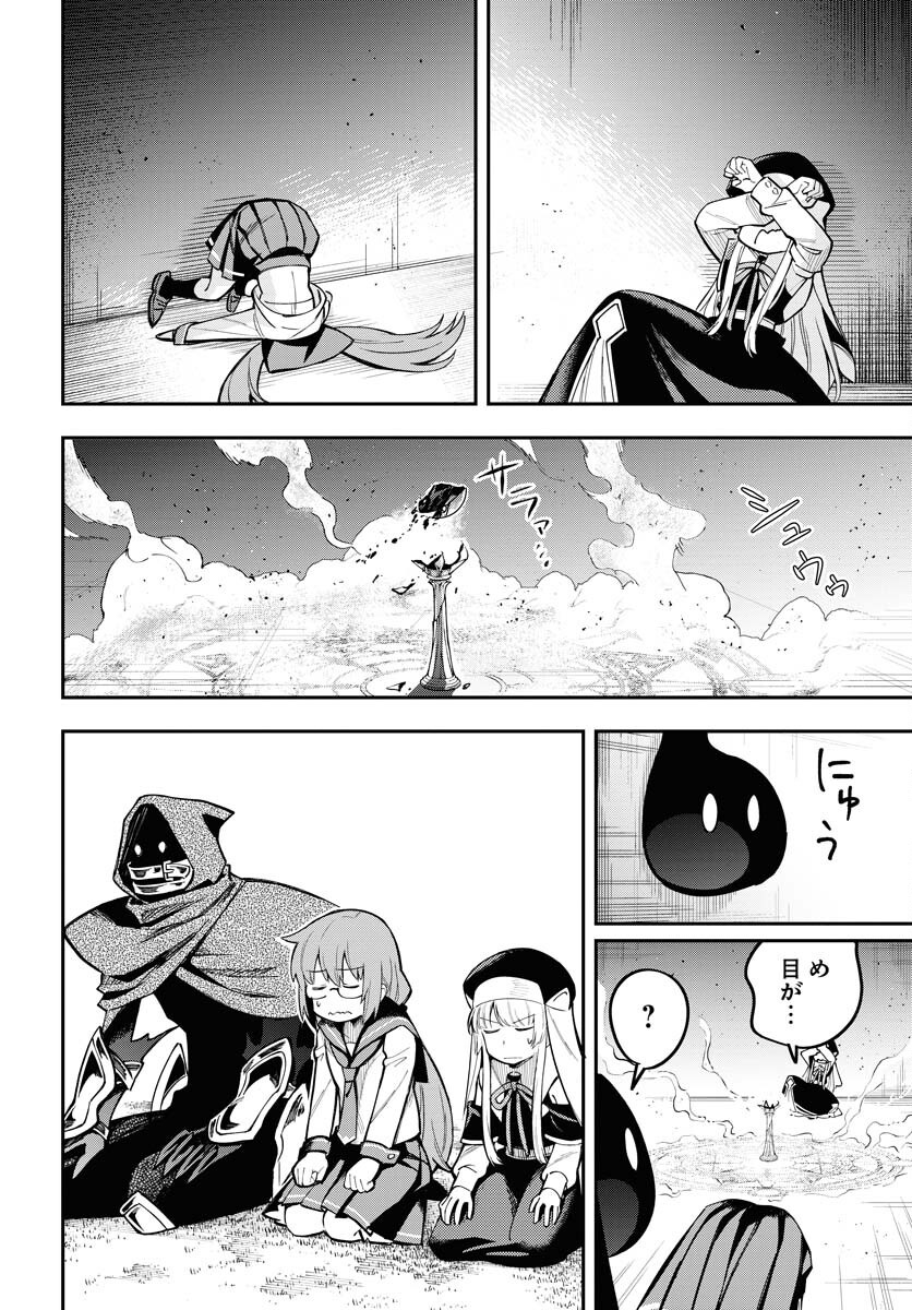 Climax Necromance Chapter 9 6ページ