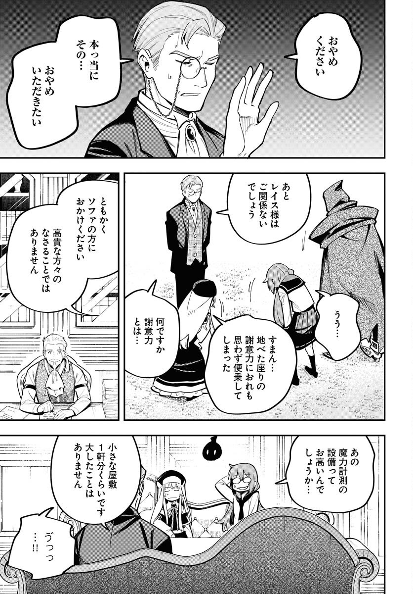 Climax Necromance Chapter 9 7ページ