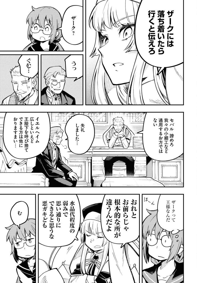 Climax Necromance Chapter 9 9ページ