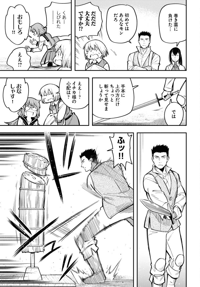 Climax Necromance Chapter 10 11ページ