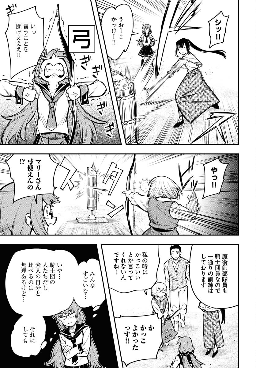 Climax Necromance Chapter 10 13ページ