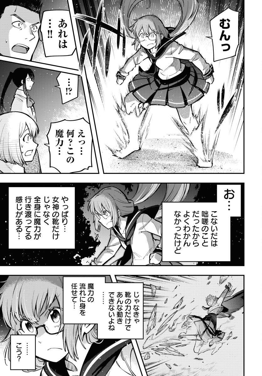 Climax Necromance Chapter 10 15ページ