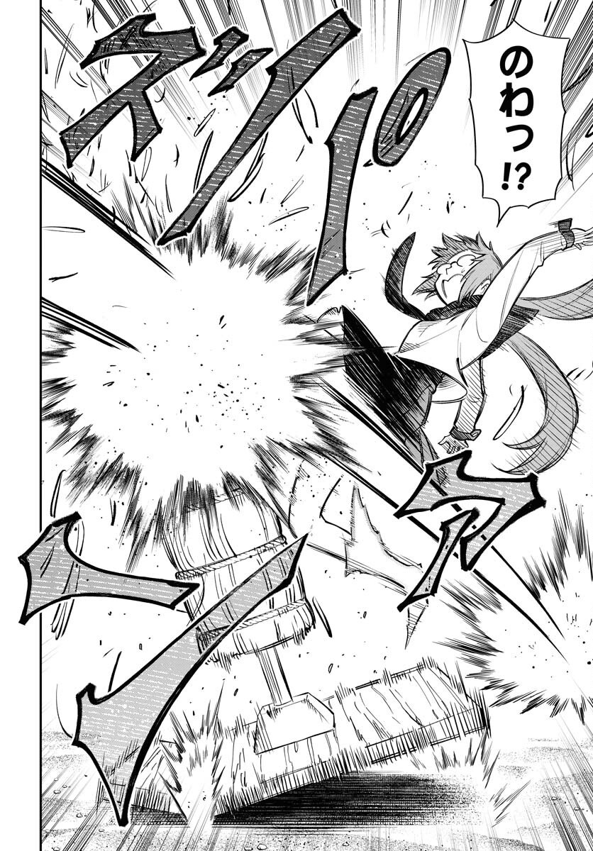 Climax Necromance Chapter 10 16ページ