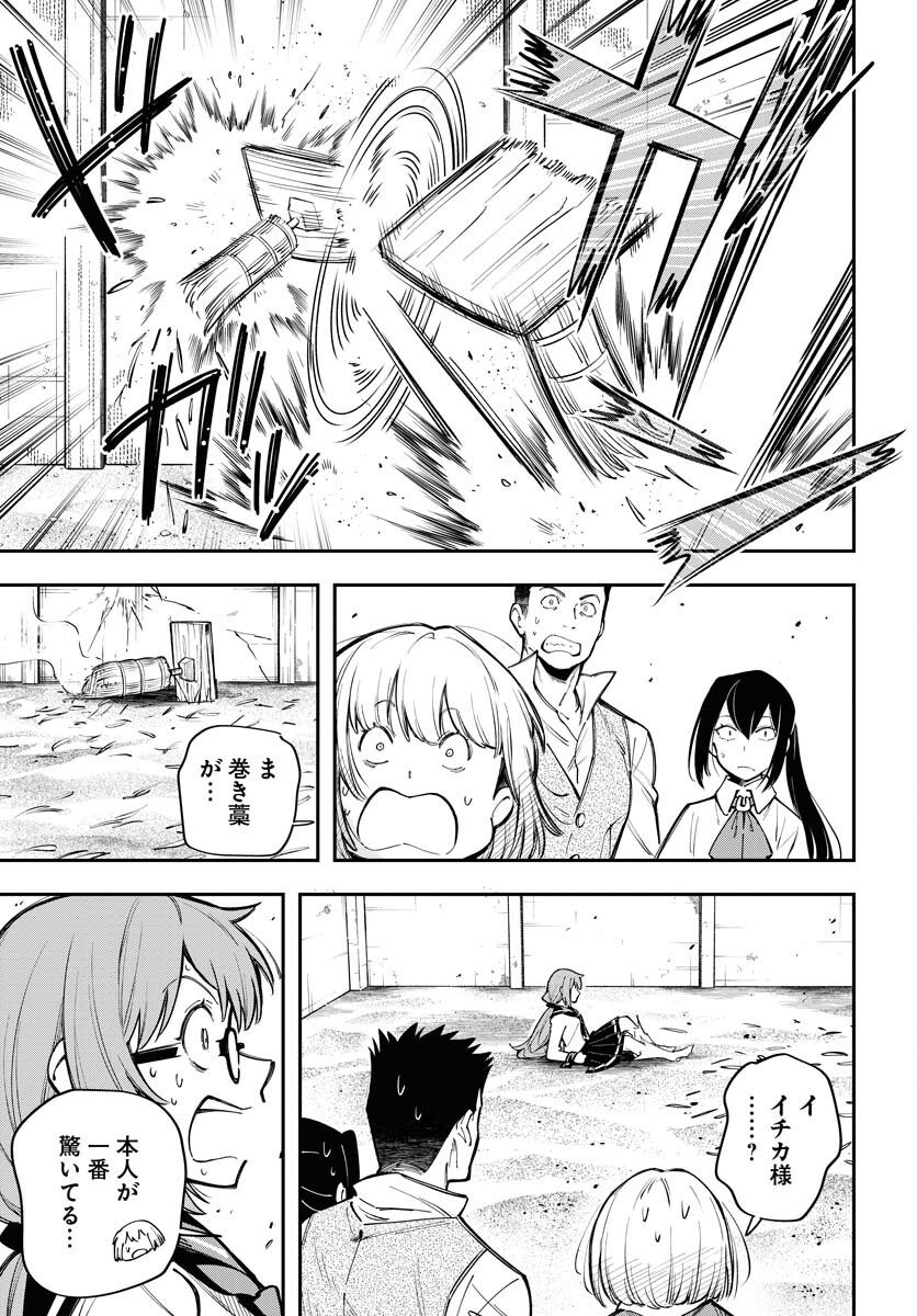 Climax Necromance Chapter 10 17ページ