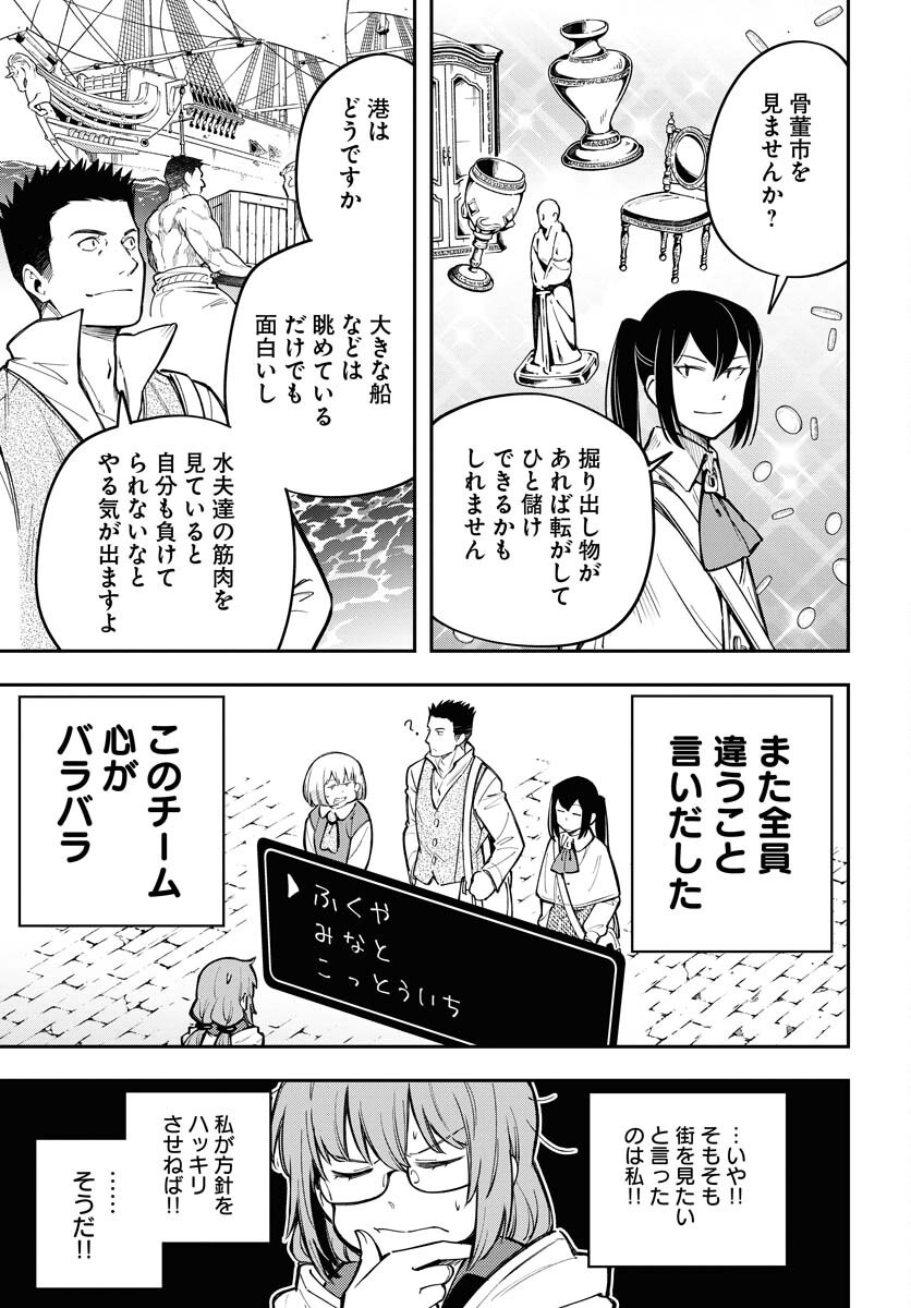 Climax Necromance Chapter 10 19ページ