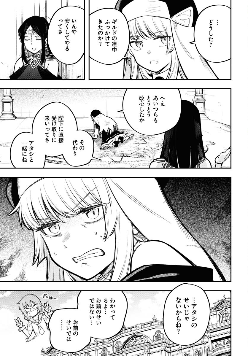 Climax Necromance Chapter 10 3ページ