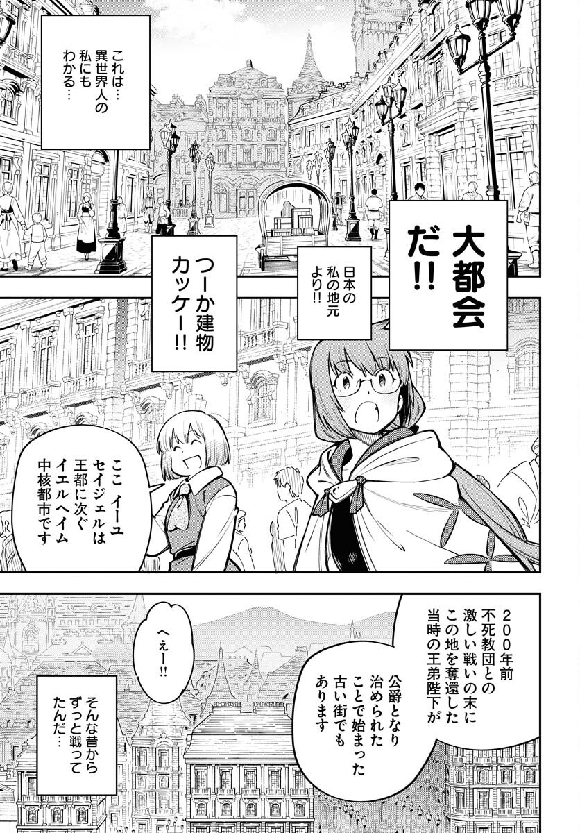 Climax Necromance Chapter 10 5ページ