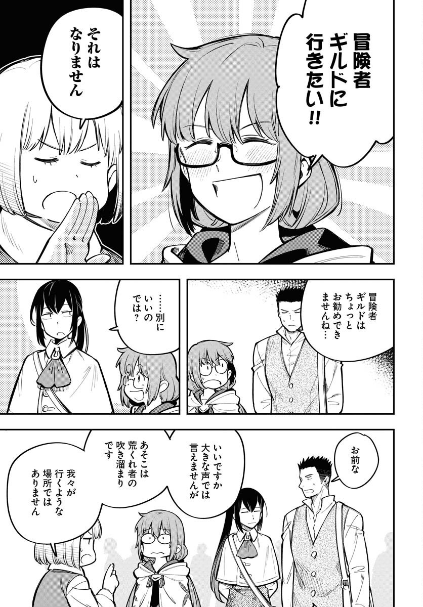 Climax Necromance Chapter 10 7ページ