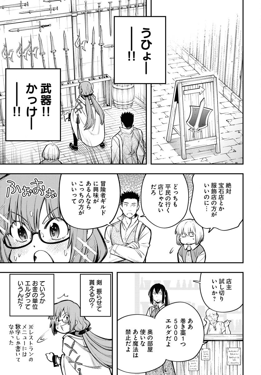 Climax Necromance Chapter 10 9ページ
