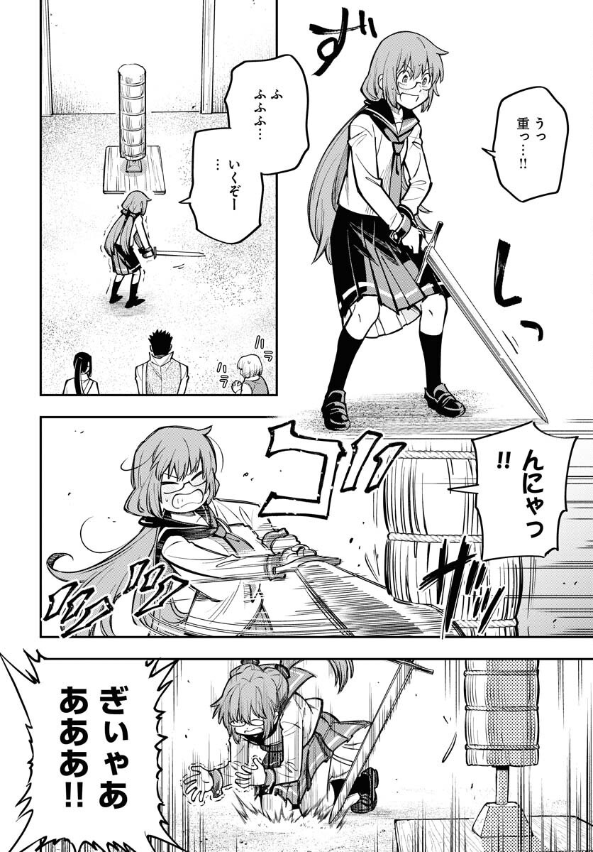 Climax Necromance Chapter 10 10ページ