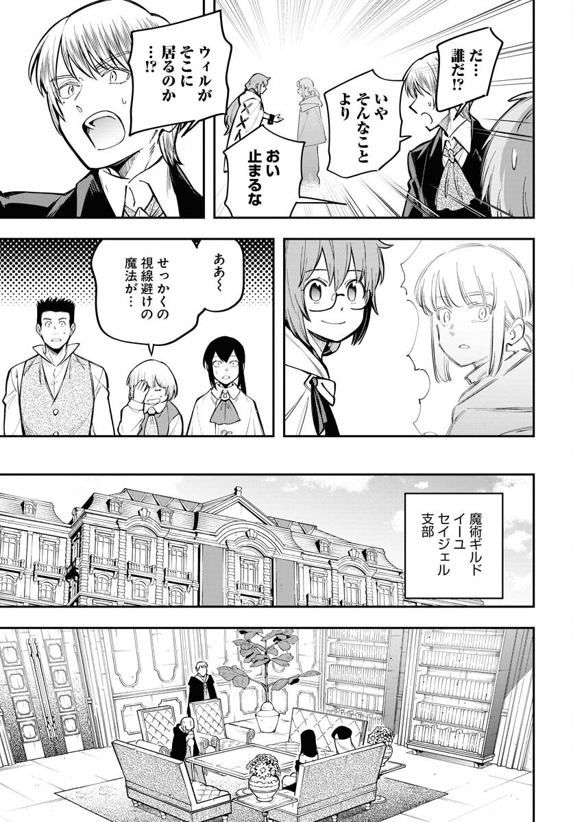 Climax Necromance Chapter 11 11ページ