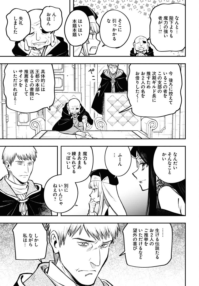 Climax Necromance Chapter 11 13ページ