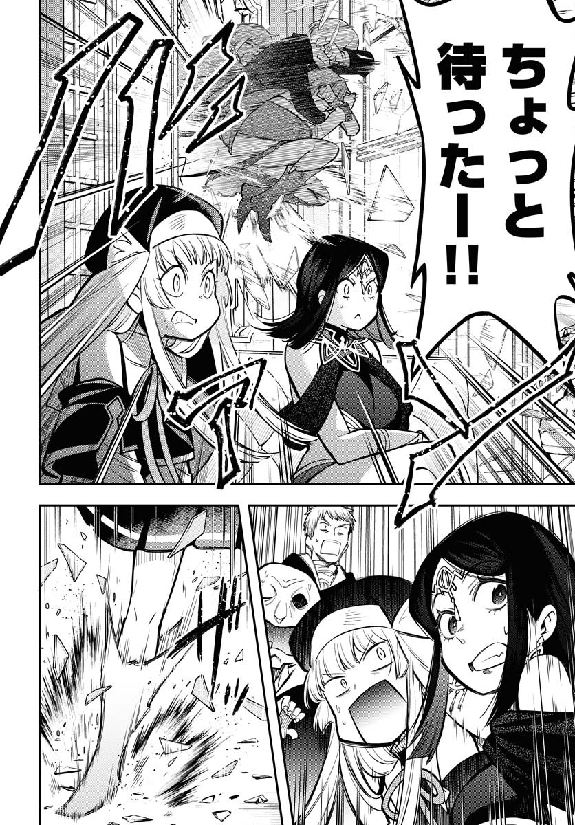 Climax Necromance Chapter 11 14ページ
