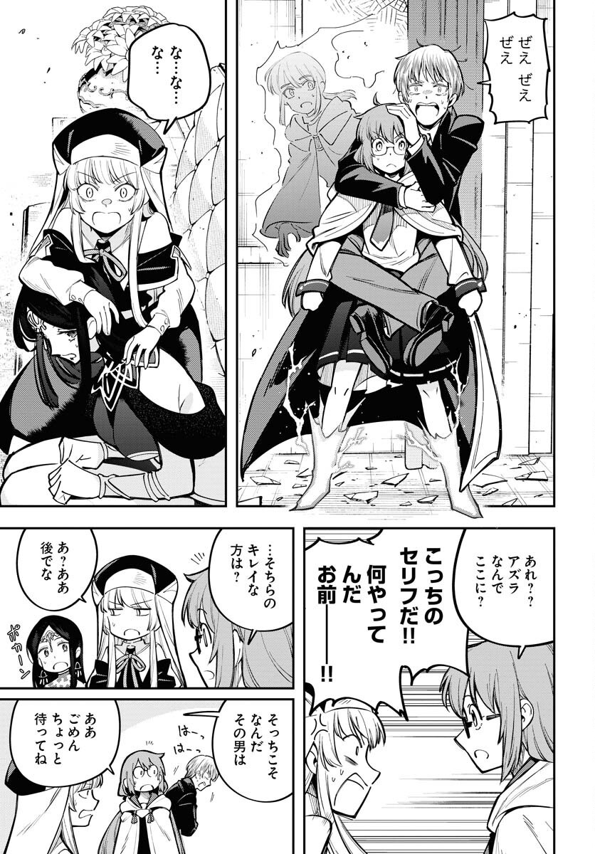 Climax Necromance Chapter 11 15ページ