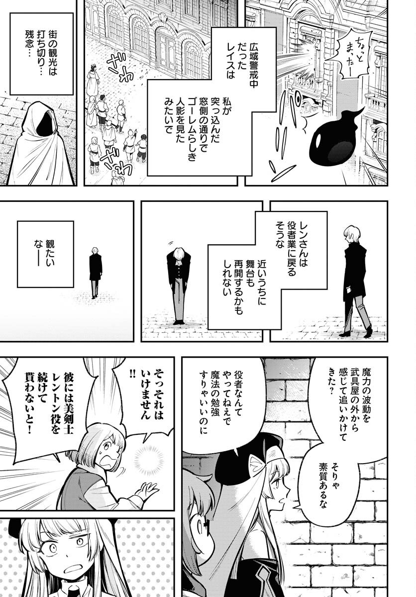 Climax Necromance Chapter 11 23ページ