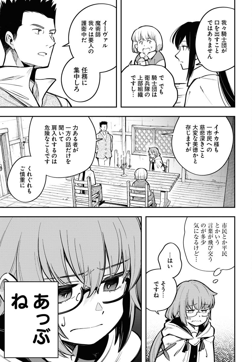 Climax Necromance Chapter 11 7ページ