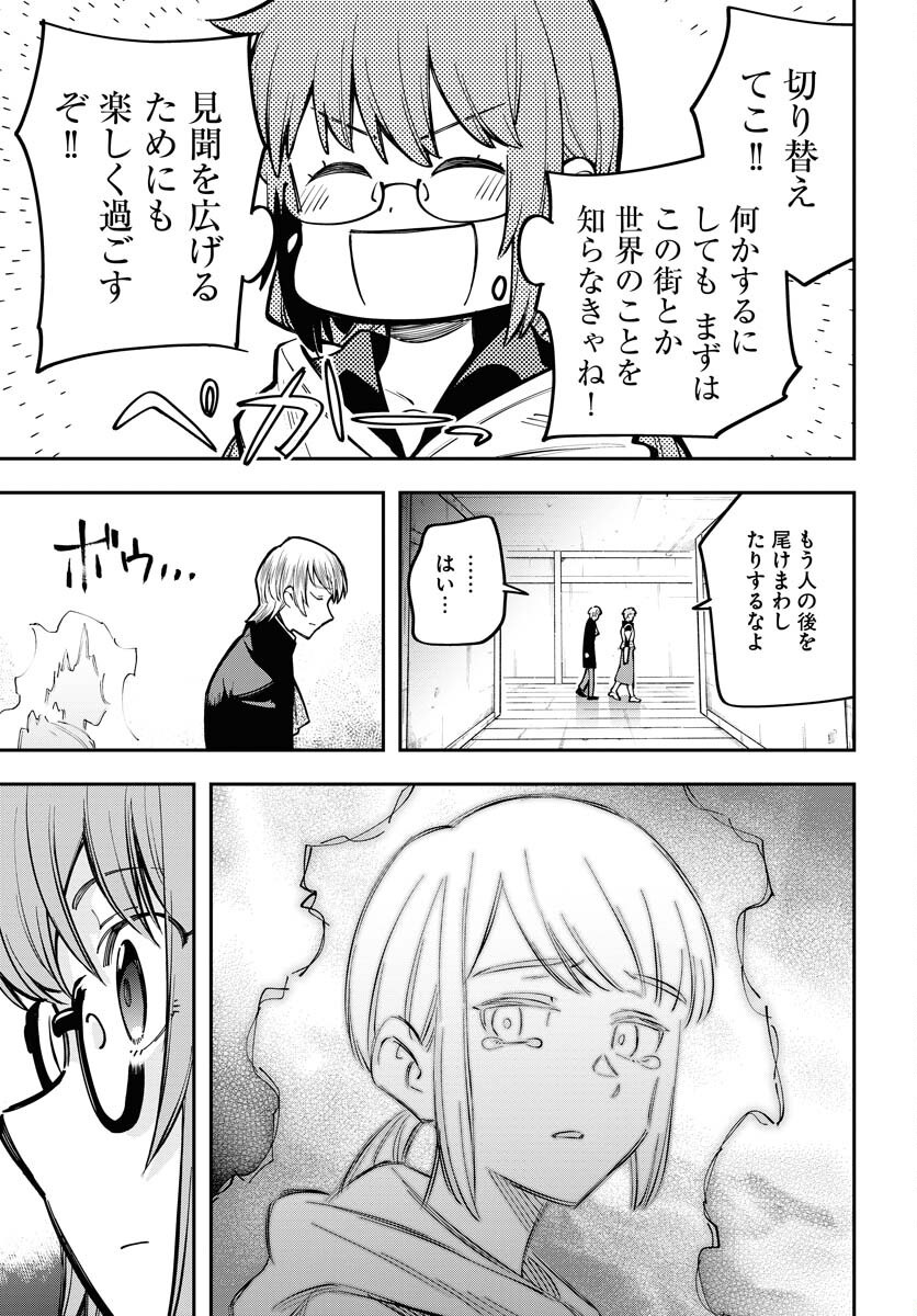 Climax Necromance Chapter 11 9ページ