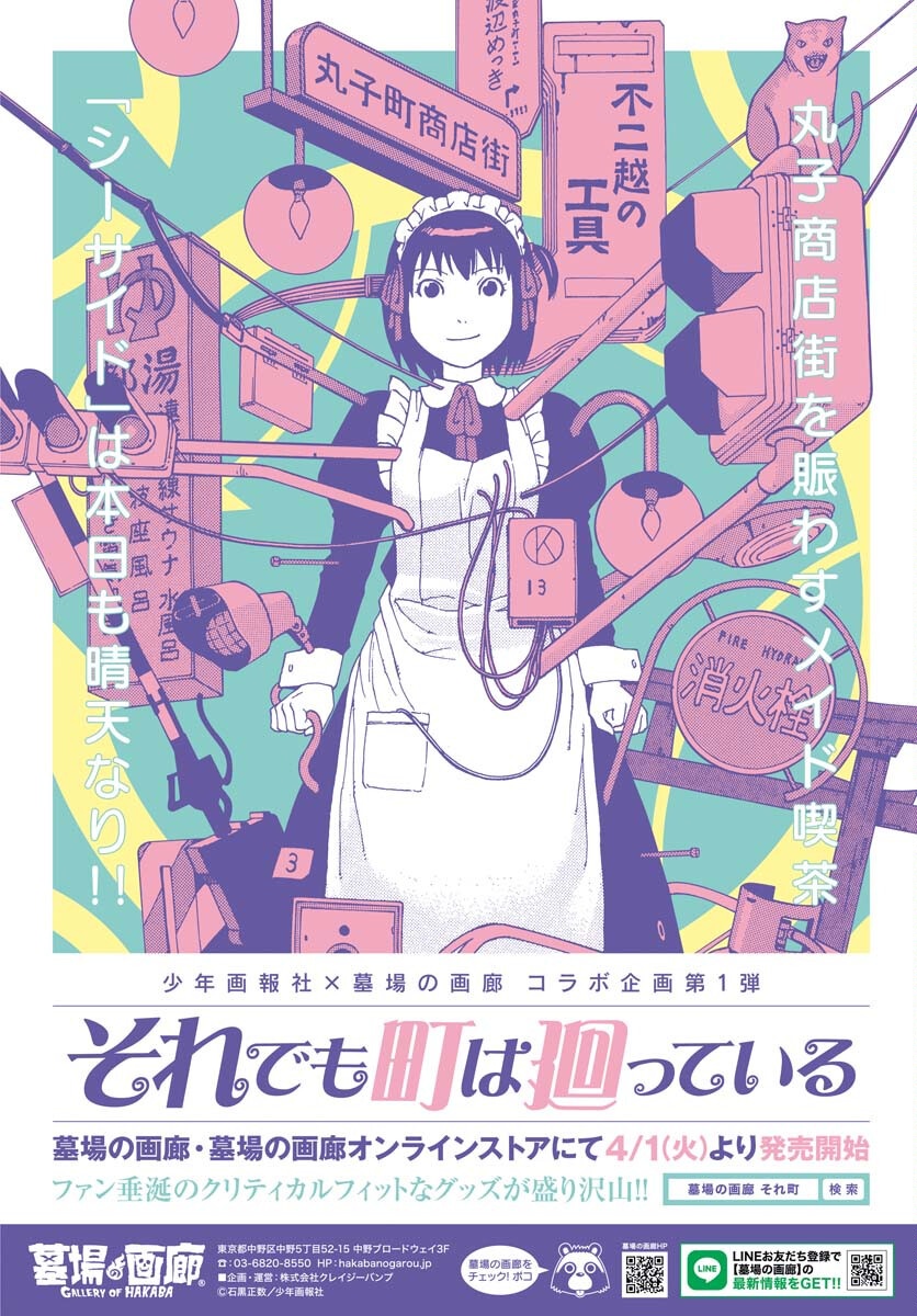 Climax Necromance Chapter 12 1ページ