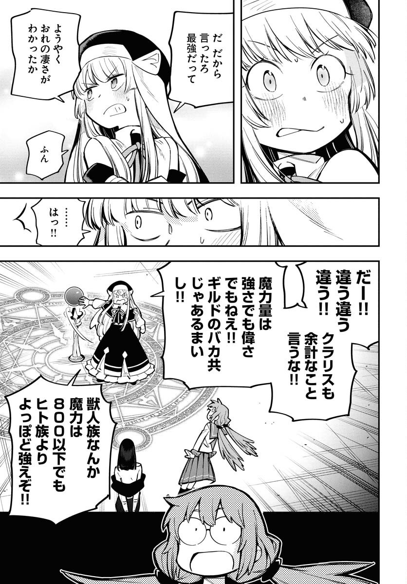 Climax Necromance Chapter 12 12ページ