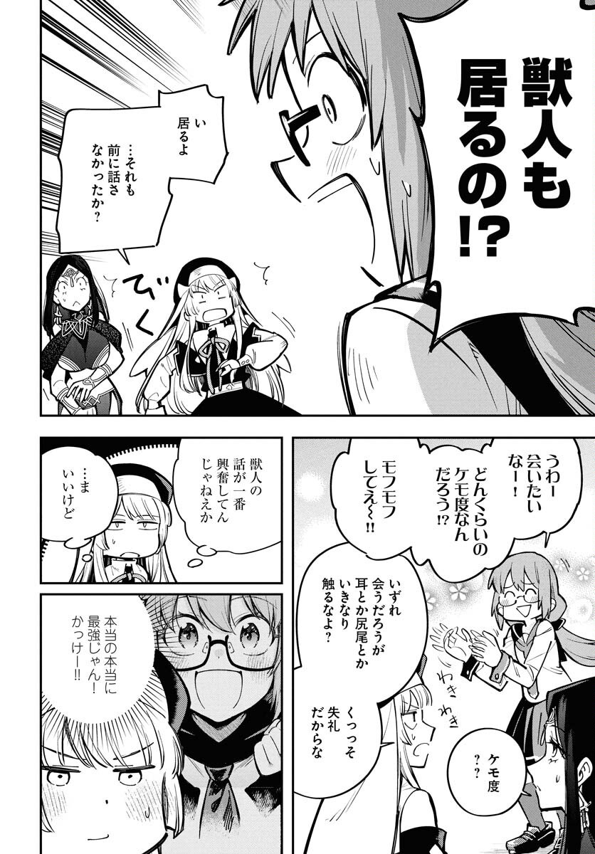 Climax Necromance Chapter 12 13ページ