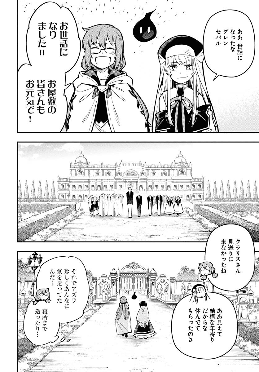 Climax Necromance Chapter 12 15ページ