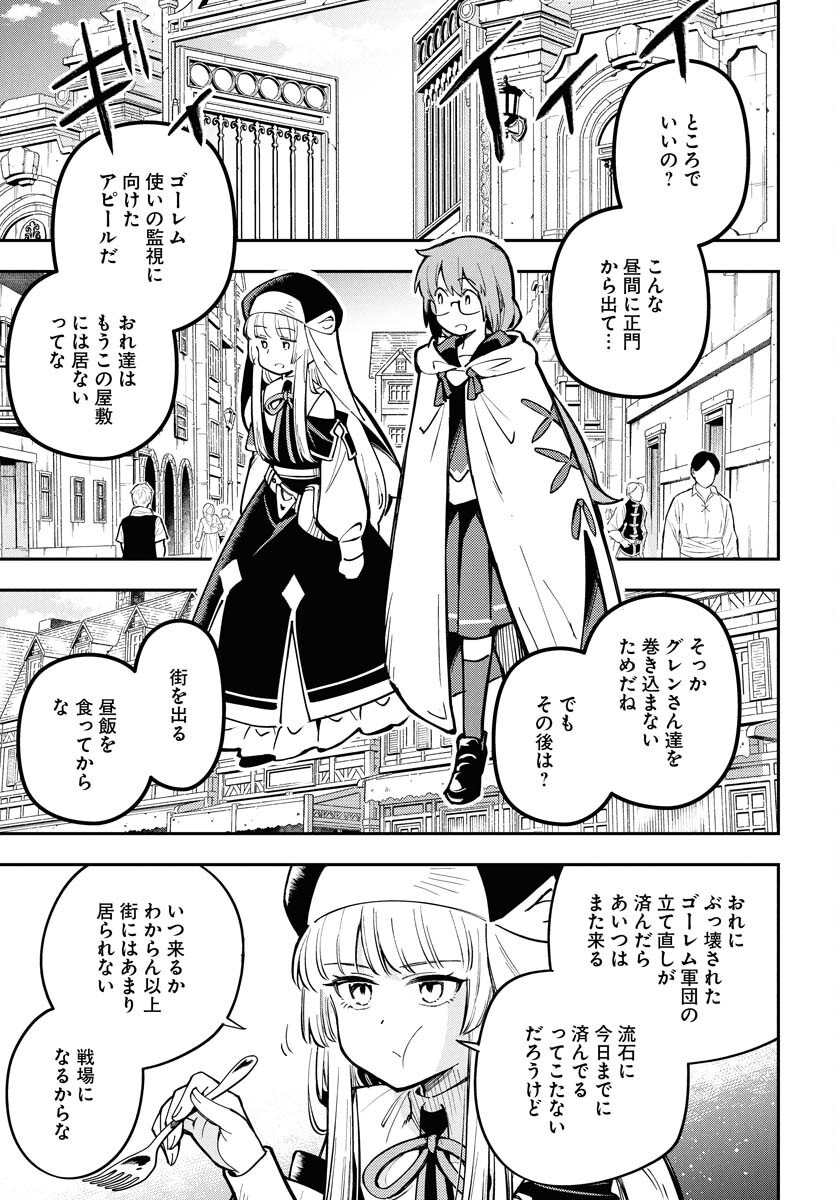 Climax Necromance Chapter 12 16ページ
