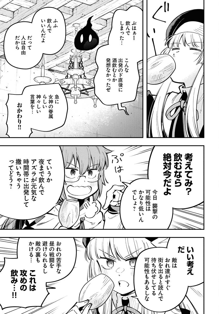 Climax Necromance Chapter 12 18ページ