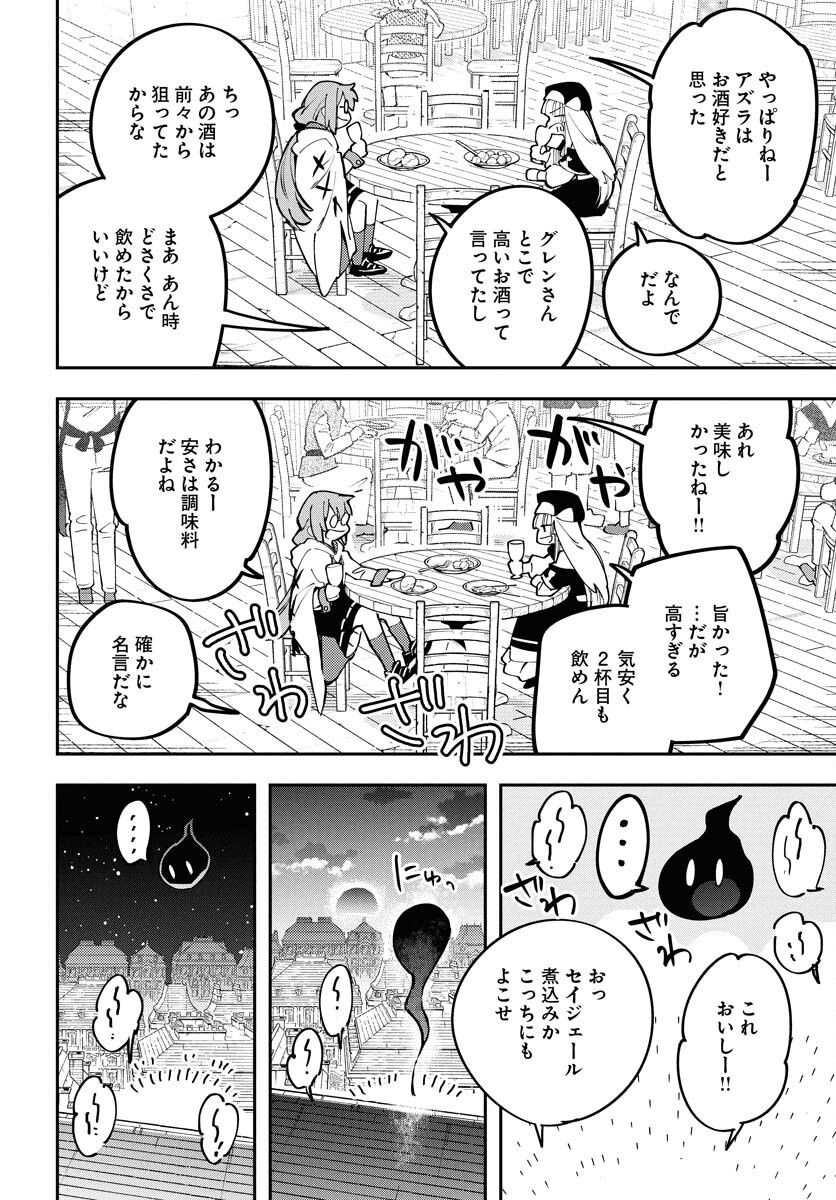 Climax Necromance Chapter 12 19ページ