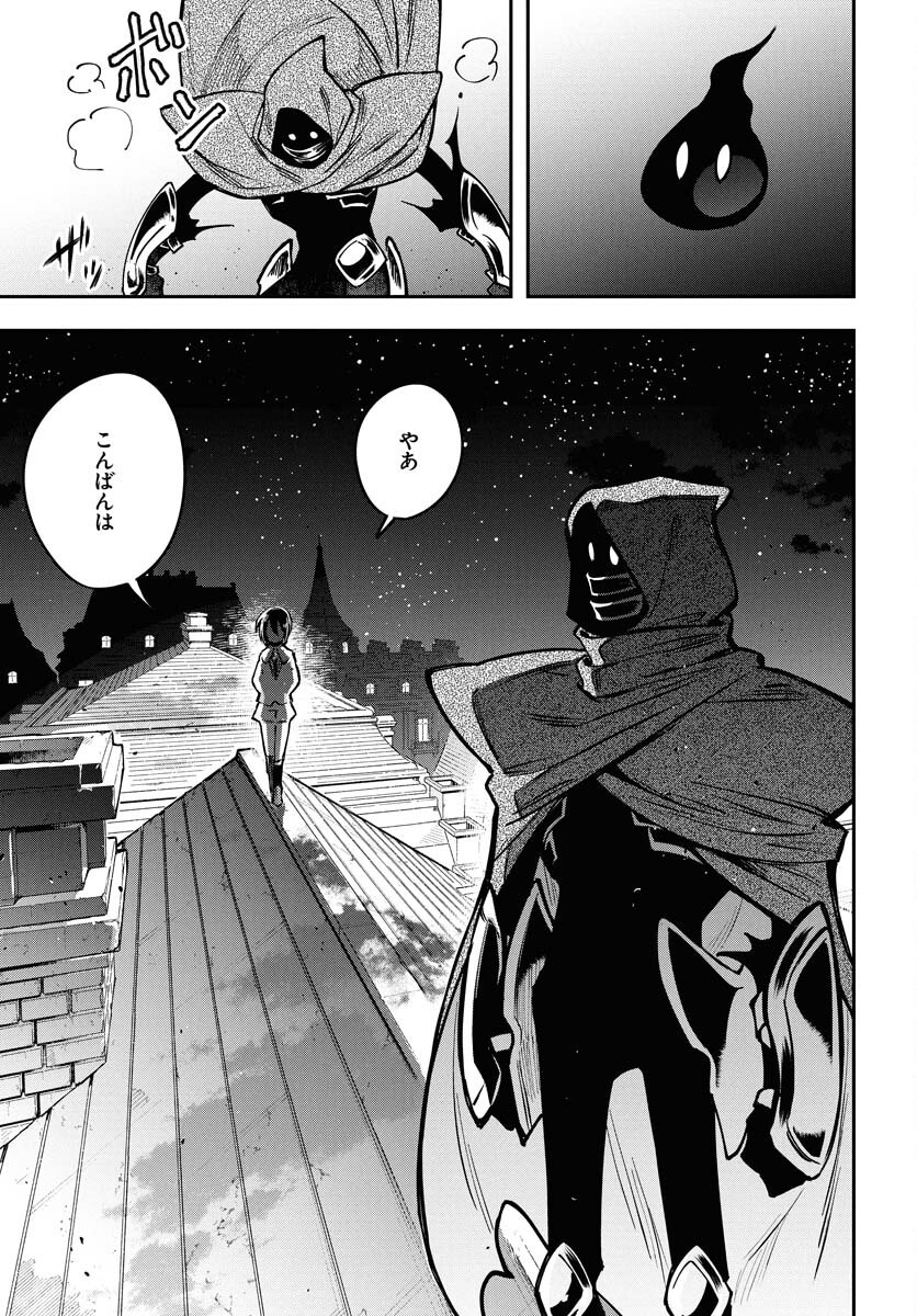 Climax Necromance Chapter 12 20ページ