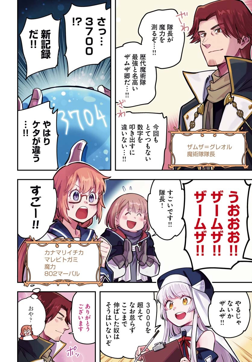 Climax Necromance Chapter 12 3ページ