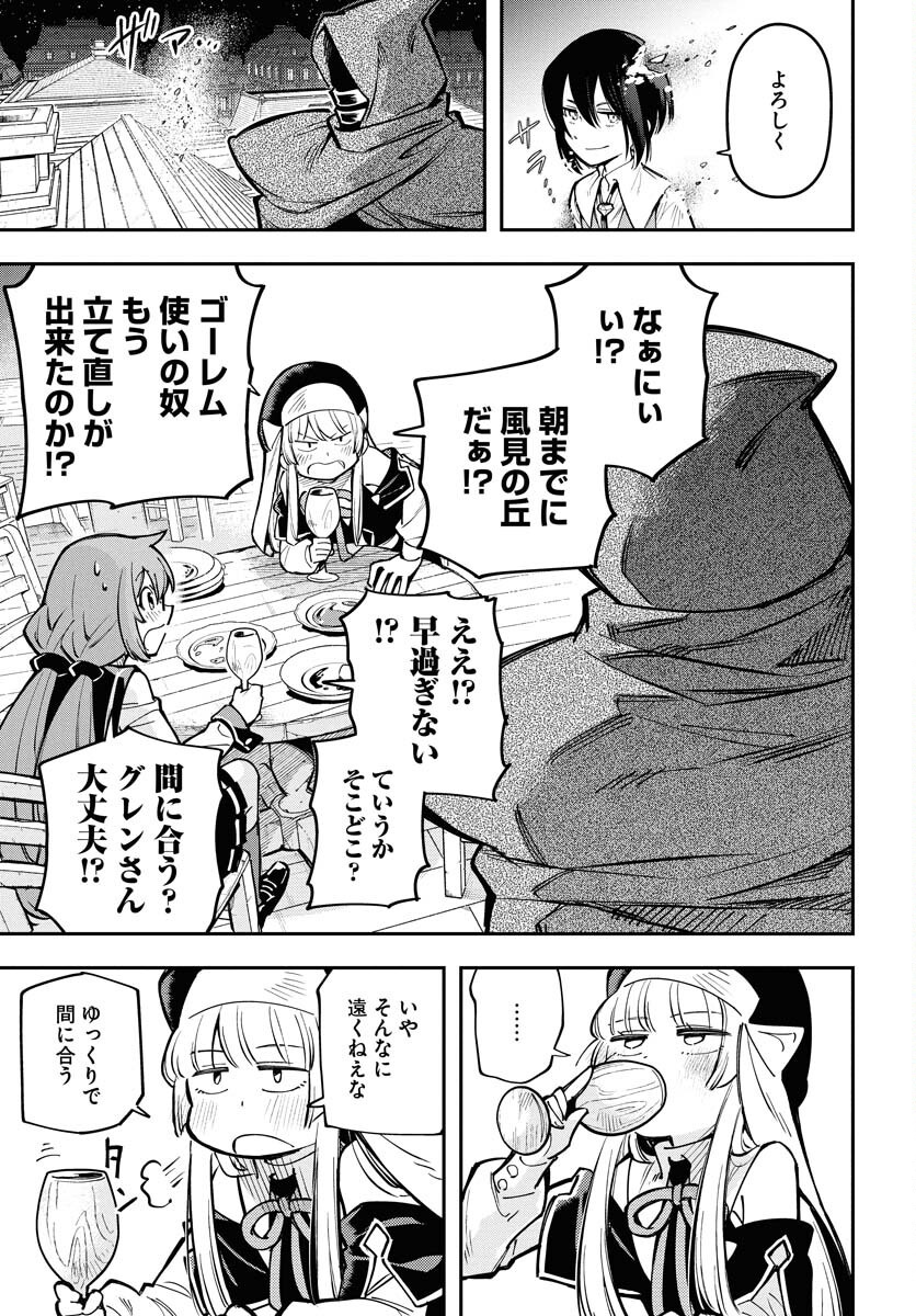 Climax Necromance Chapter 12 22ページ