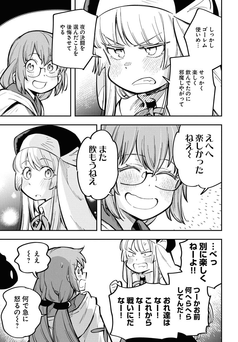 Climax Necromance Chapter 12 24ページ