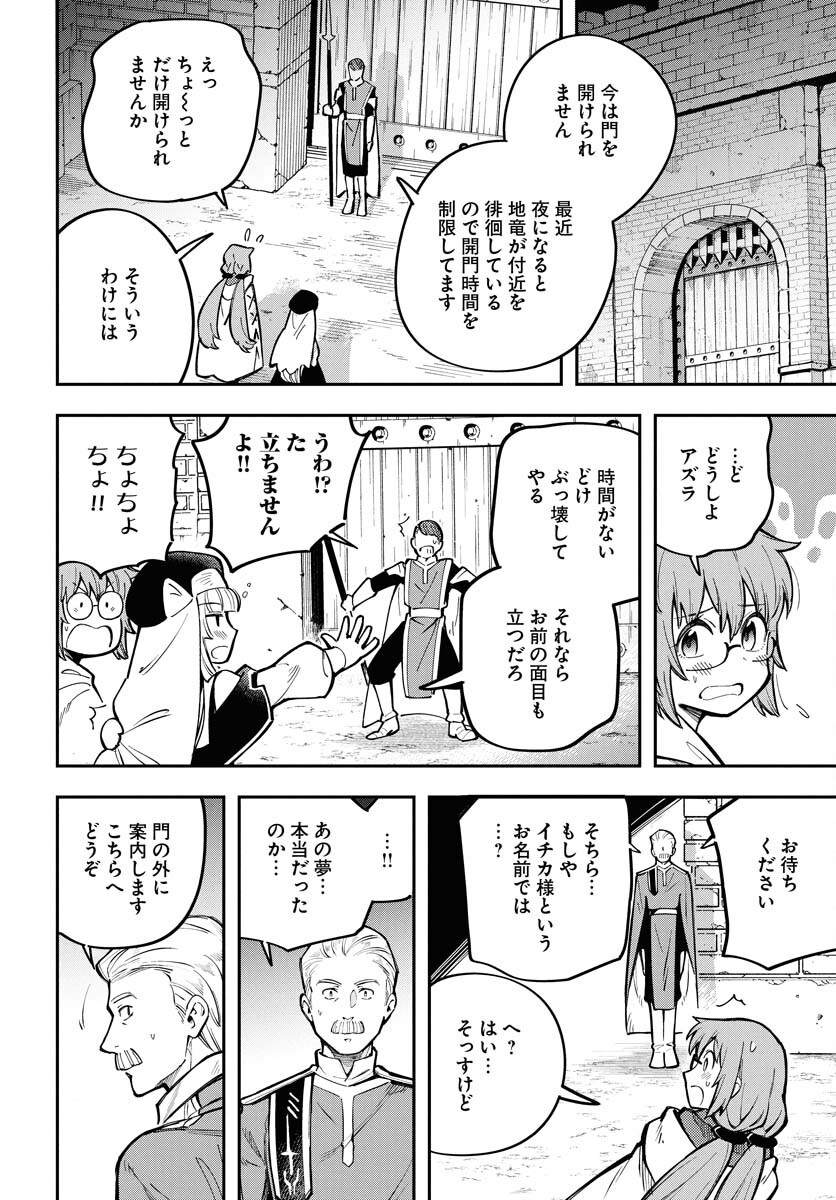Climax Necromance Chapter 12 25ページ