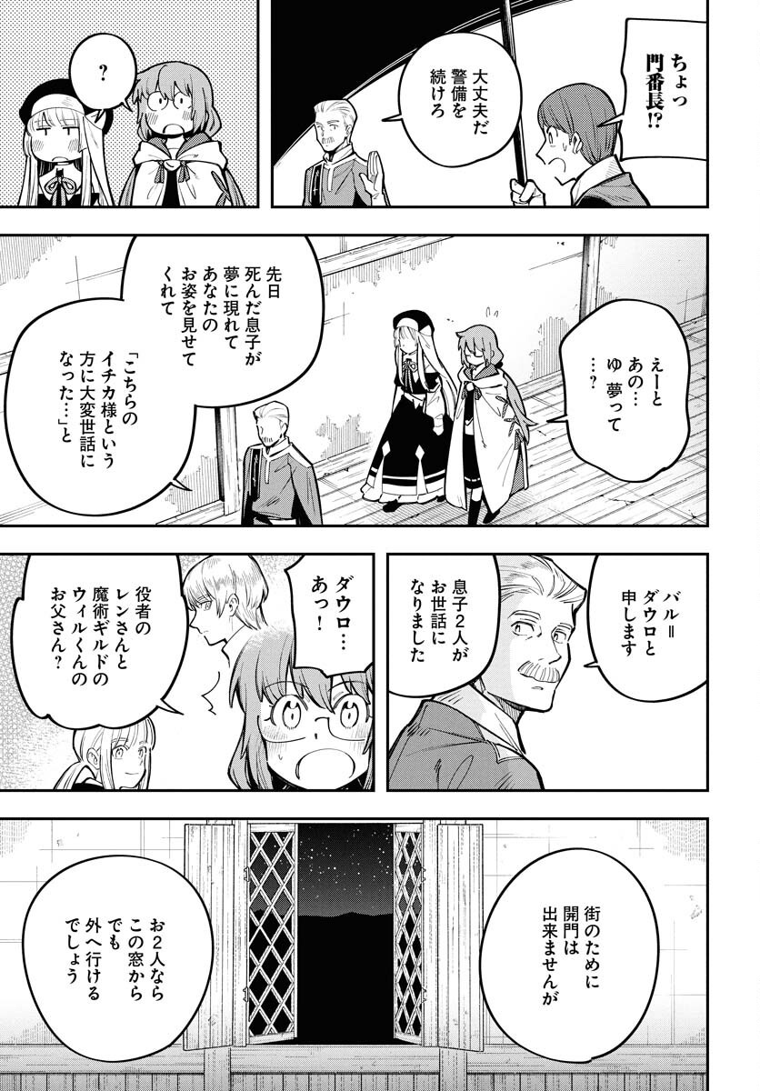 Climax Necromance Chapter 12 26ページ