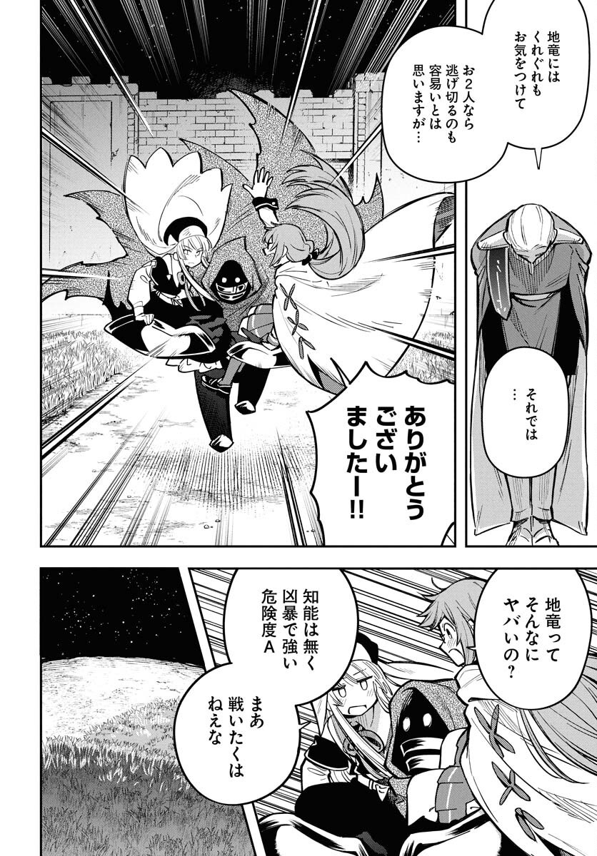 Climax Necromance Chapter 12 27ページ