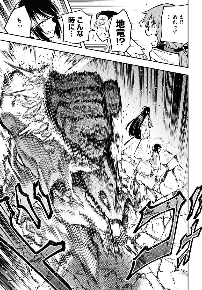 Climax Necromance Chapter 12 30ページ