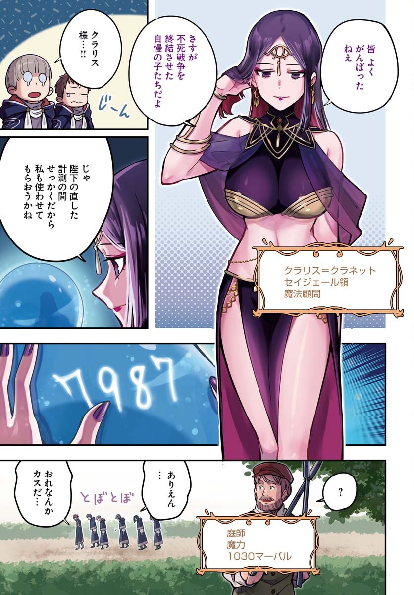 Climax Necromance Chapter 12 4ページ