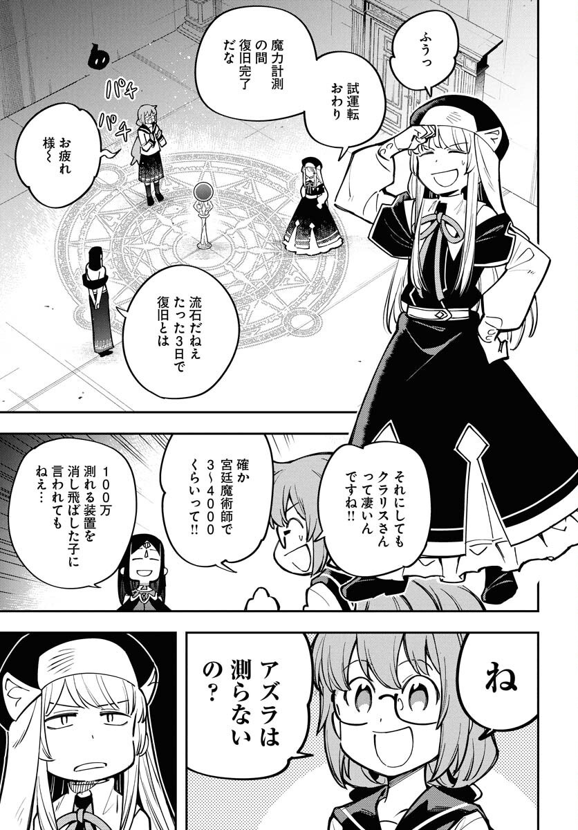 Climax Necromance Chapter 12 6ページ