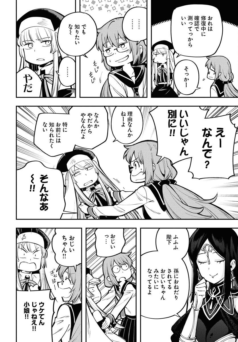 Climax Necromance Chapter 12 7ページ
