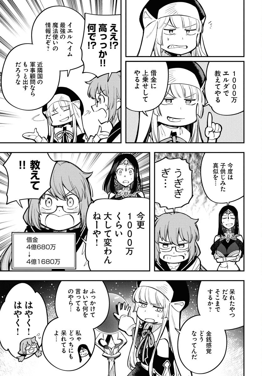 Climax Necromance Chapter 12 8ページ
