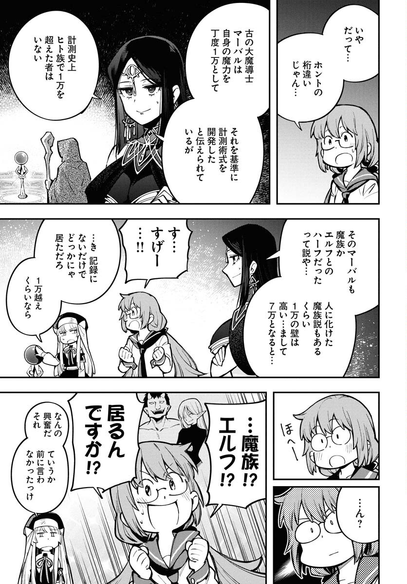 Climax Necromance Chapter 12 10ページ