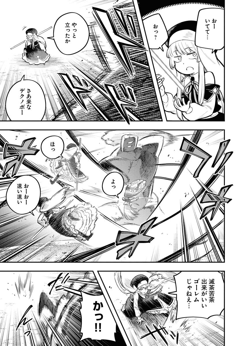Climax Necromance Chapter 13 11ページ