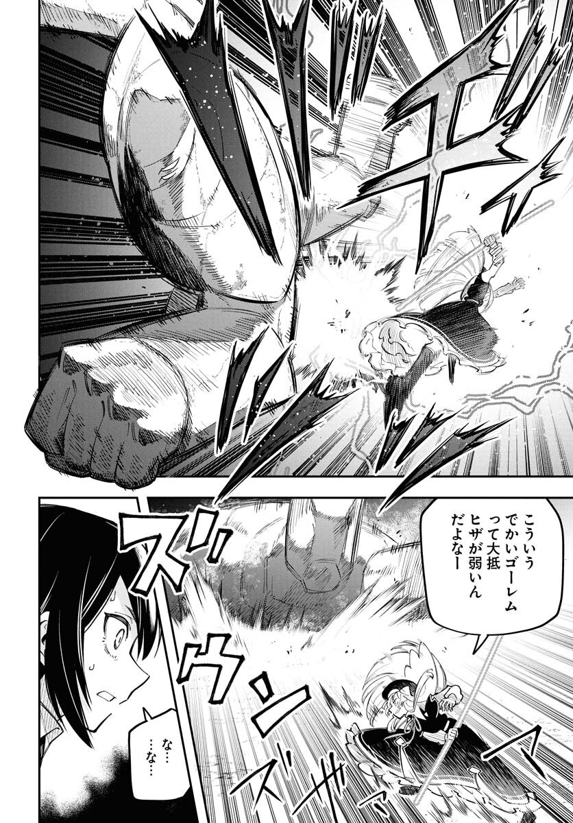 Climax Necromance Chapter 13 12ページ