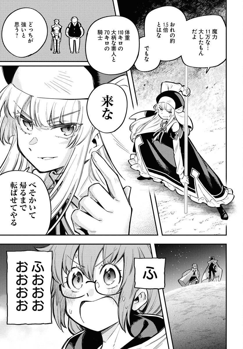 Climax Necromance Chapter 13 13ページ