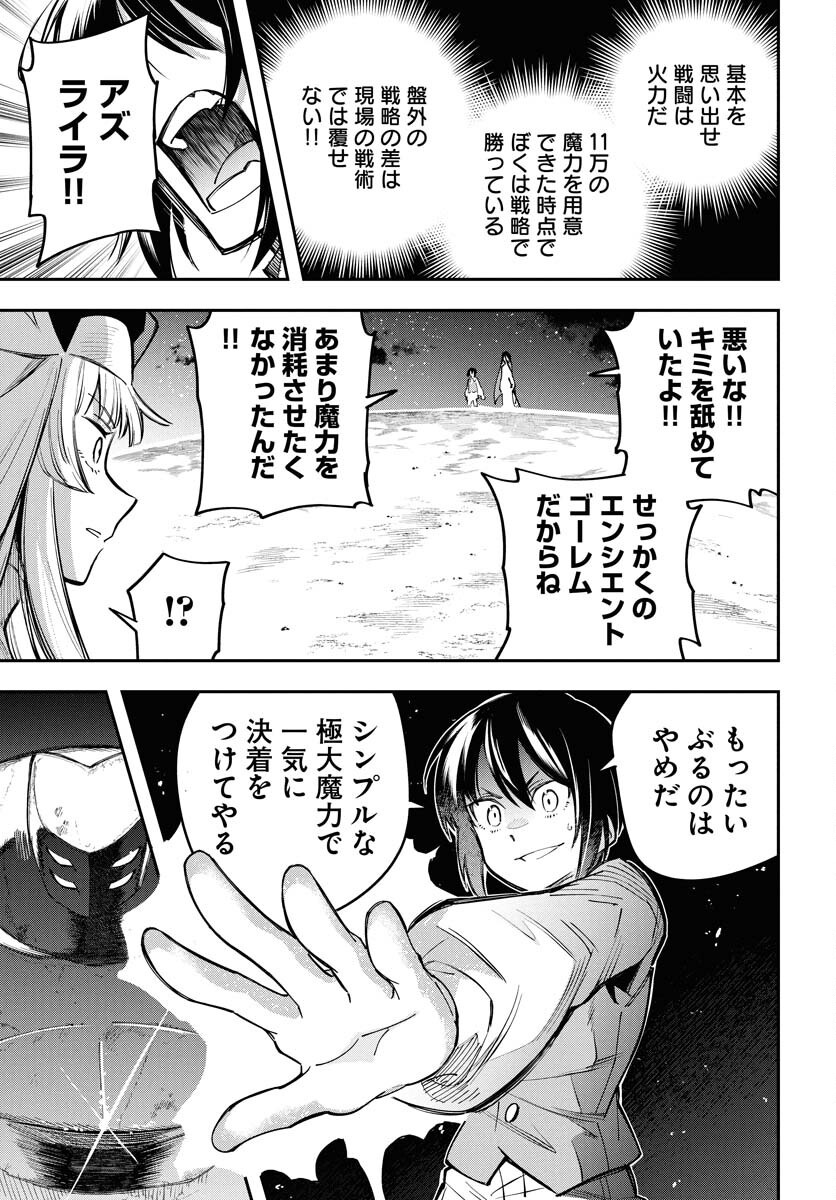 Climax Necromance Chapter 13 15ページ
