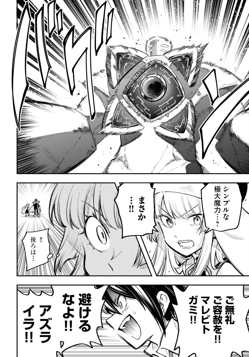 Climax Necromance Chapter 13 16ページ