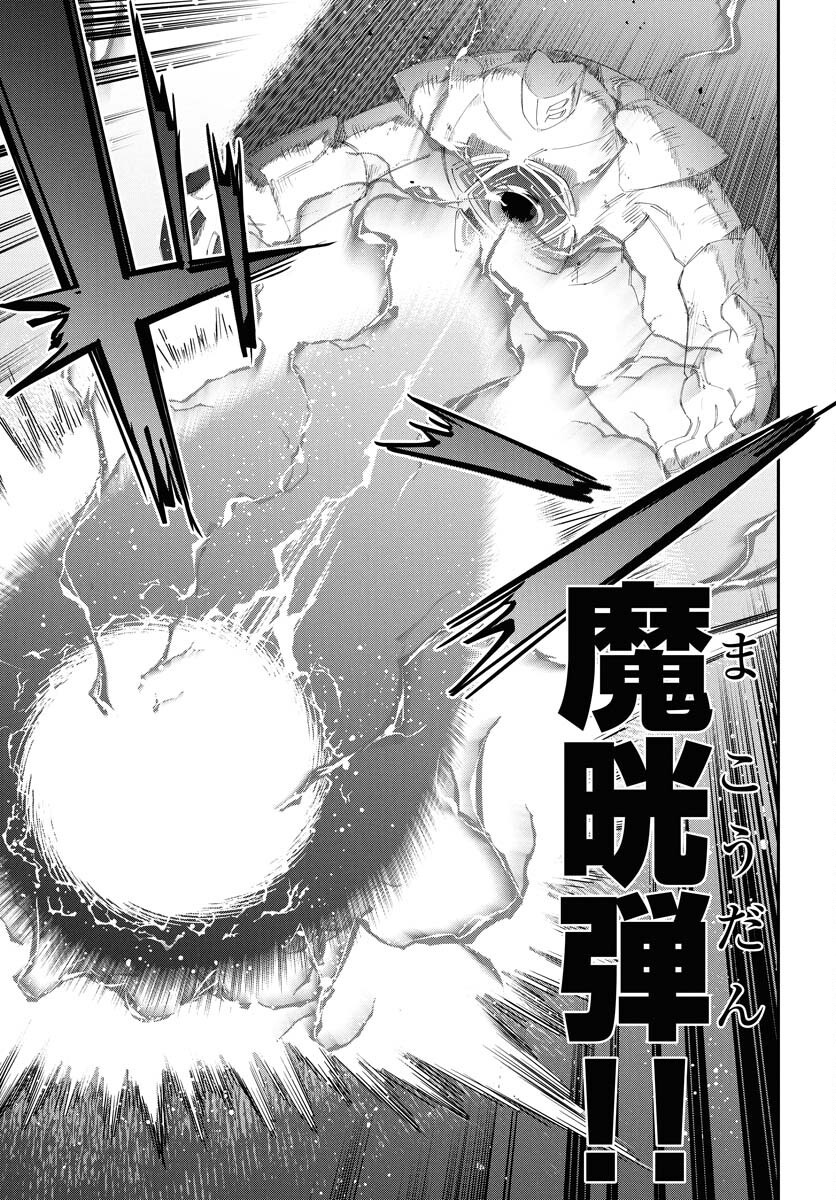 Climax Necromance Chapter 13 17ページ