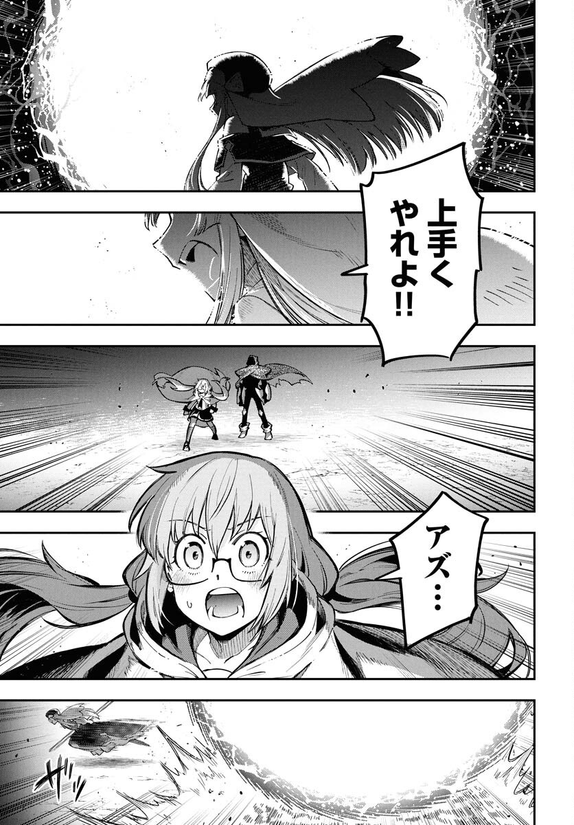 Climax Necromance Chapter 13 19ページ