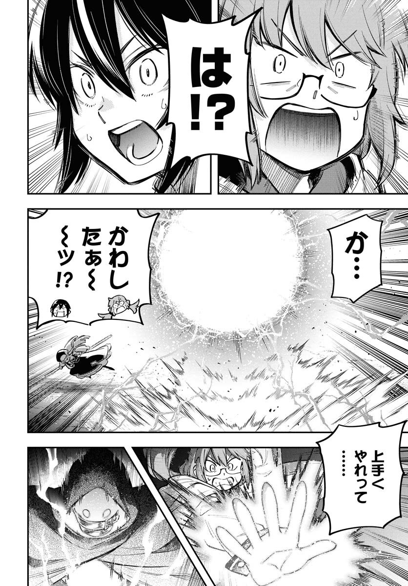 Climax Necromance Chapter 13 20ページ